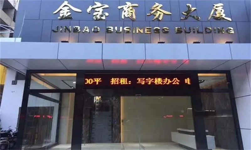 1704768279703331.jpg 金宝商务大厦.webp.jpg