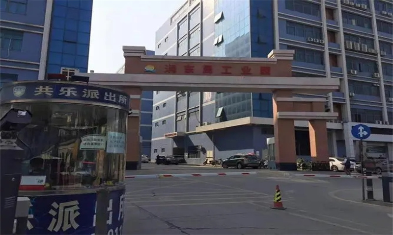 润东晟工业园