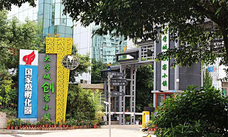 【深圳南山区大学城创客小镇：激发创业的热土】