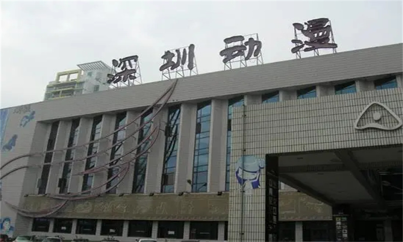 深圳南山区的深圳动漫园——打造动漫产业新高地