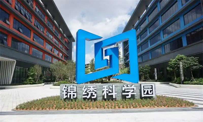 锦绣科学园.jpg