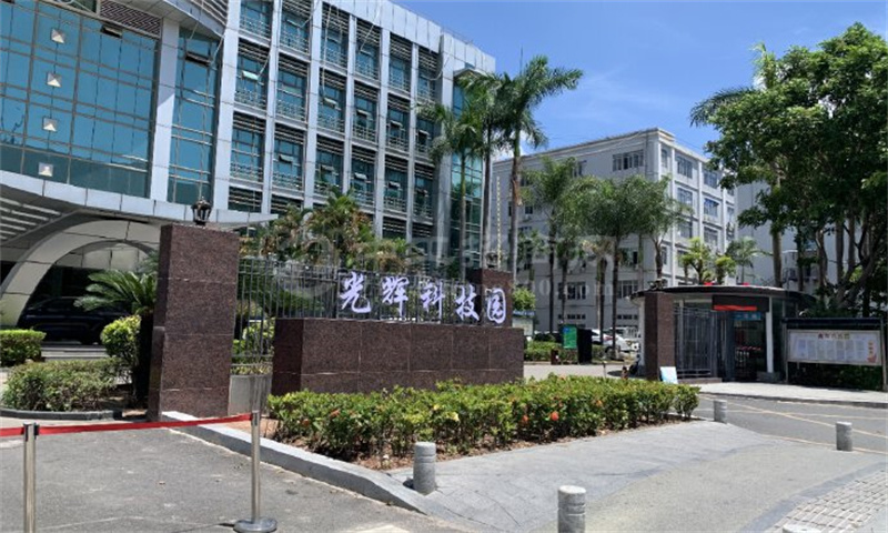 光辉科技园  