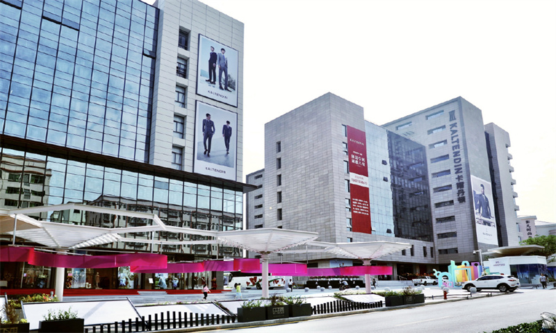 卡尔丹顿时尚创意产业园  