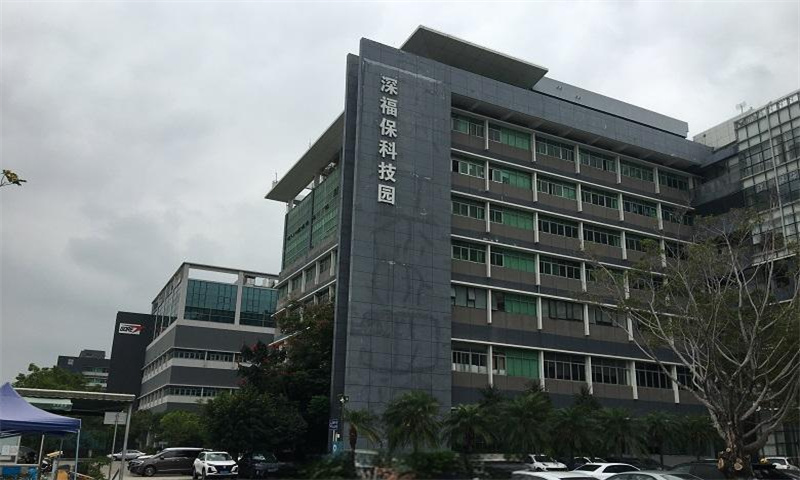 深福保科技园  