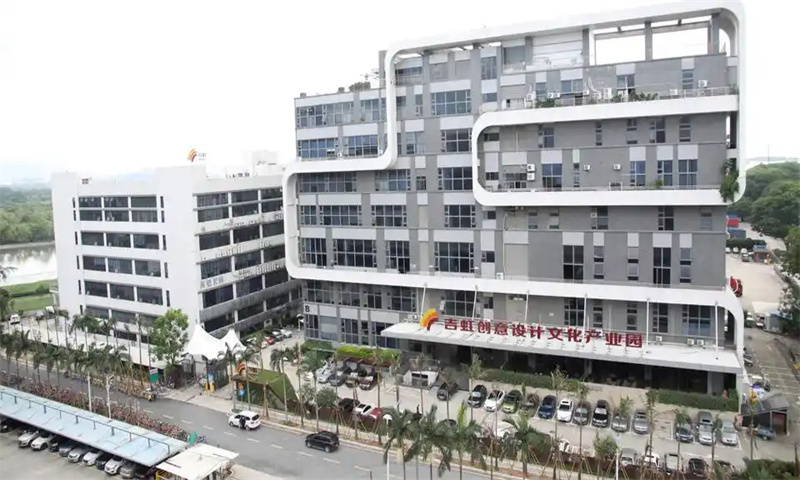 新闻稿：深圳市福田区吉虹创意设计文化产业园——引领创意潮流，打造文化新地标