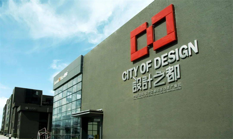 新闻稿：深圳市福田区设计之都——创意与创新的新引擎