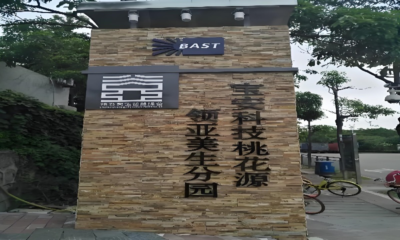美生桃花源.jpg