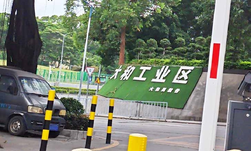 新闻稿：龙华区大和工业区：都市中的工业脉搏，转型发展的引擎